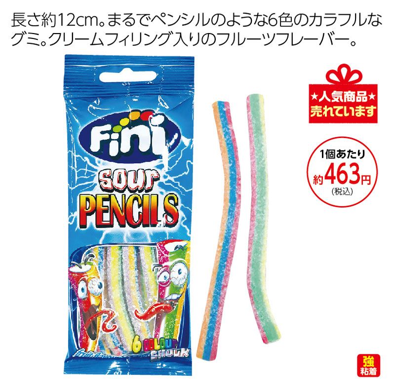 フィニ　 ６カラーペンシル サワーグミ １２個入