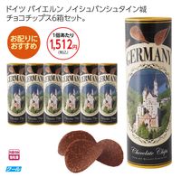 チョコチップス　 ６個セット