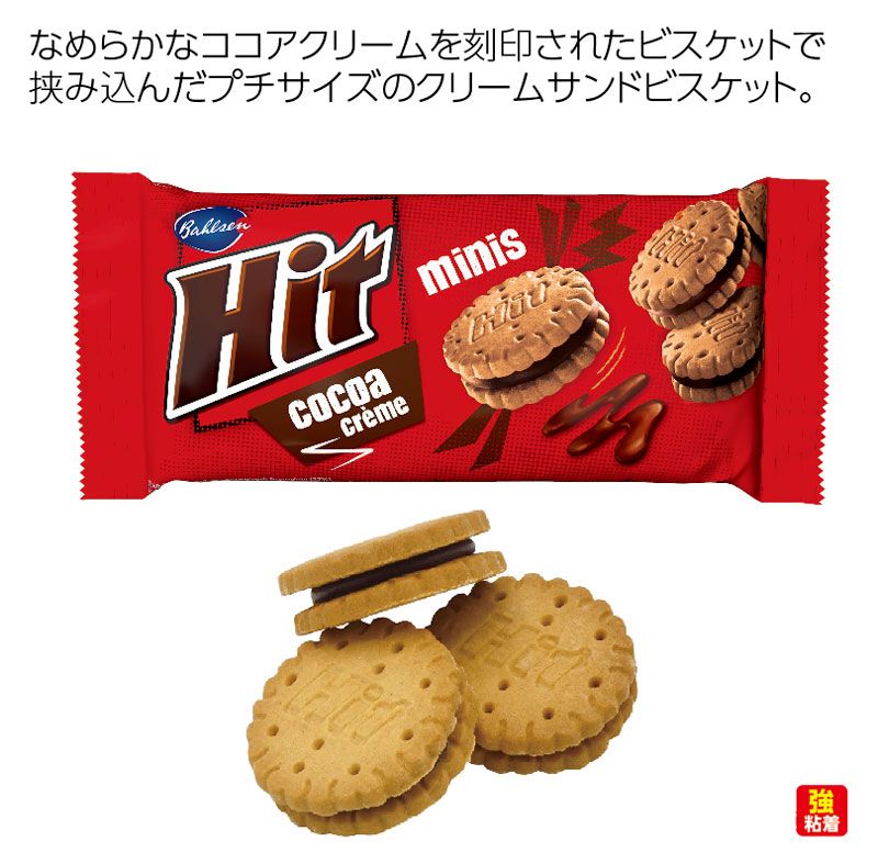 バールセン　 ヒットミニーズココア