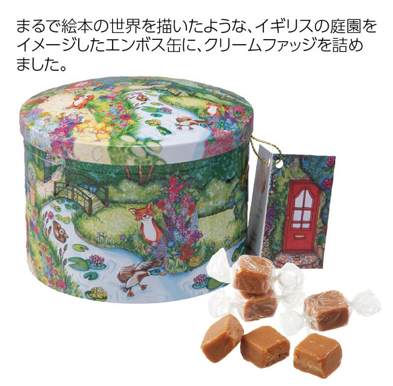 ガーディナーズ　 カントリーガーデン缶　クリームファッジ