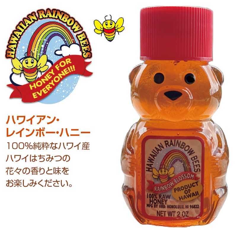 ★手のひらサイズ・ハワイアン　ハニーベアー