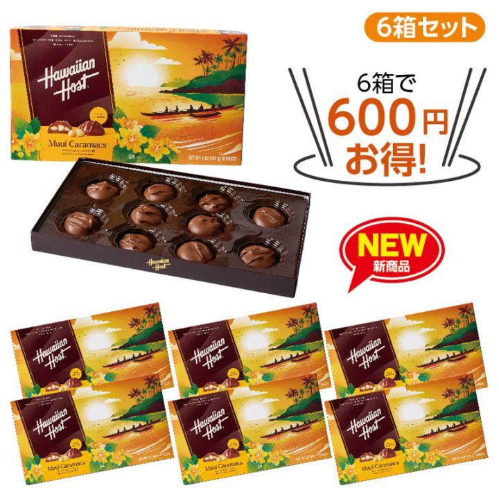 【専用出品】マウナロア マカデミアナッツ ハワイアンシーソルト ８袋セット マウナロア ハワイアンシーソルトマカデミアナッツ8袋入