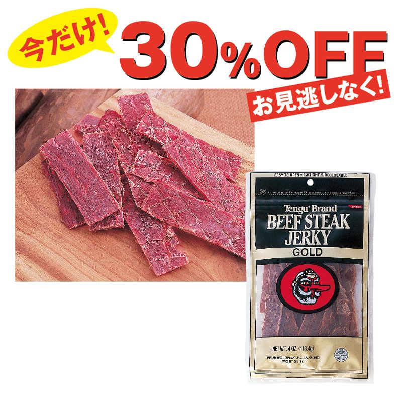 今だけ！30％OFF★テングゴールド ビーフジャーキー(4oz)1袋