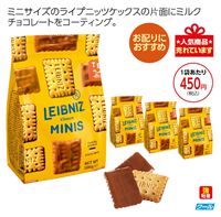 【ラスト1点！70%オフ！】バールセン　 ライプニッツミニーズチョコ 3袋セット