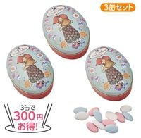 ★3缶で300円 お得！★オンクルアンシ　 オーバルブルー缶　3缶セット