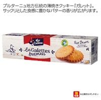 【今週のヨーロッパ土産　人気3位！】ケルキャディラック ガレットクッキー