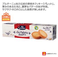 ケルキャディラック パレットクッキー