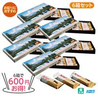 ★6箱で600円 お得！★カーギー　 チョコウエハース　スイス　6箱セット