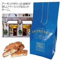 【数量限定！50％オフセール！】アントニオマッティ　 カントチーニ