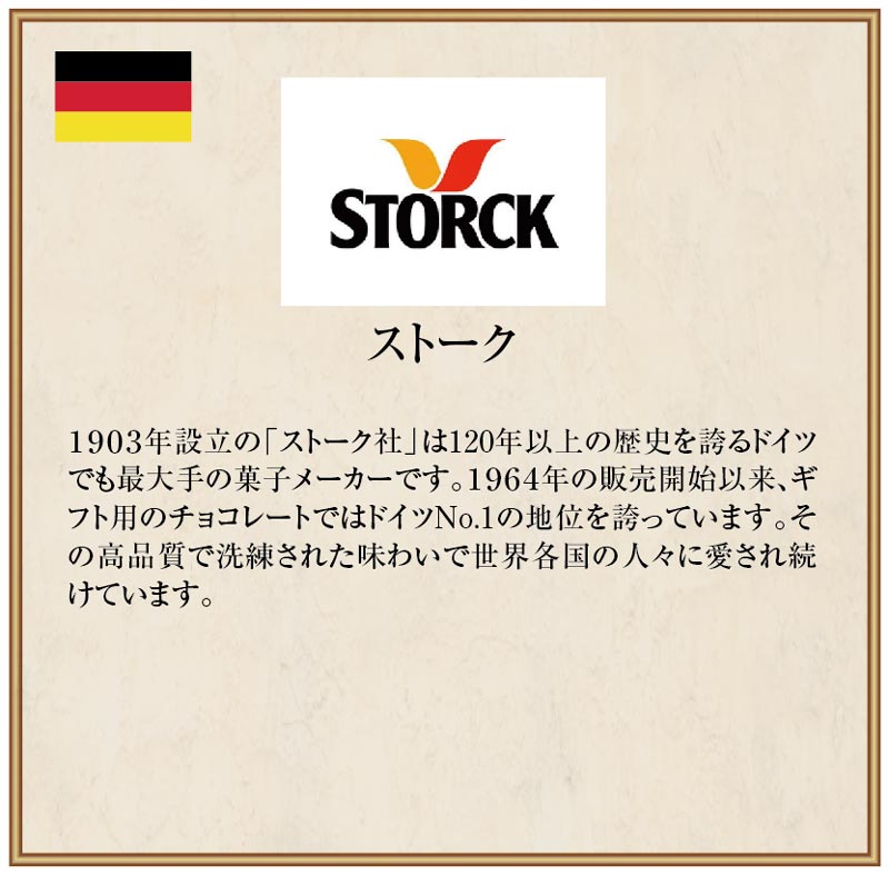 メルシー プチチョコレートコレクション