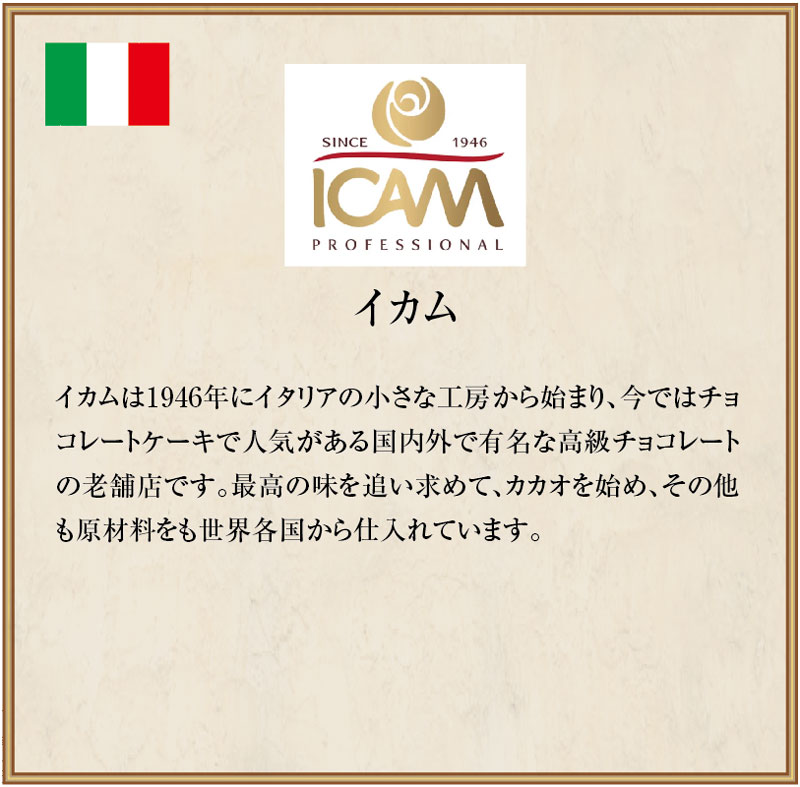 ドゥオモ ミニデザートチョコ　 ６個セット