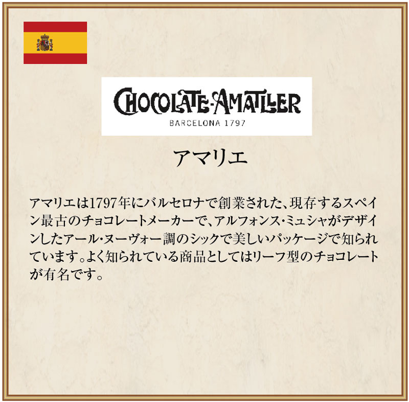 アマリエ　 リーブス・ミルクチョコレート缶 ３０ｇ