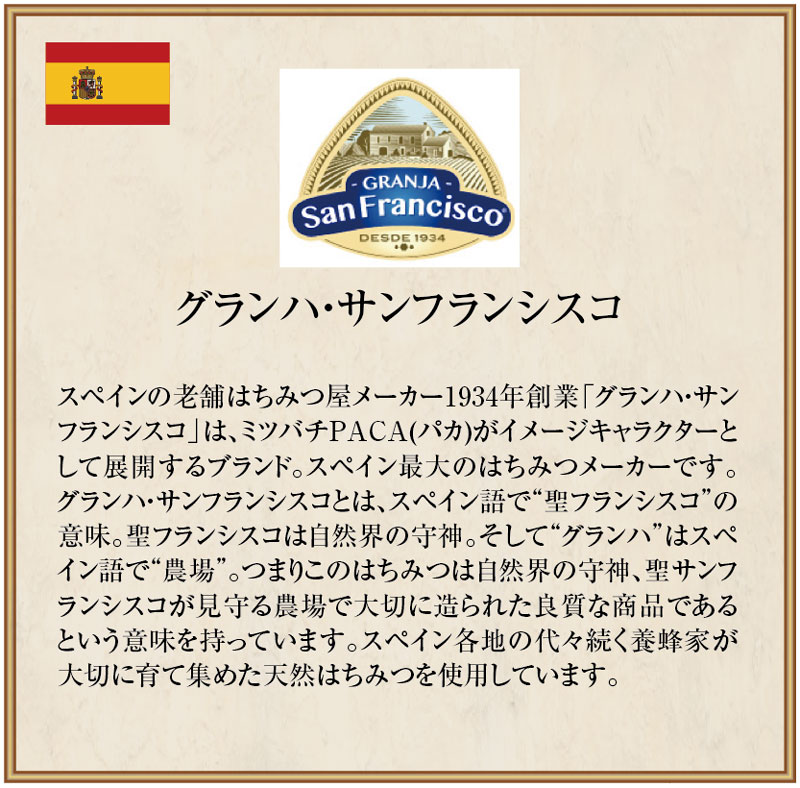 グランハ サン フランシスコ はちみつ紅茶 ２０袋入