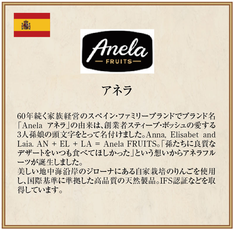 Anela❤︎SALE開催中❤︎ページ ☆1月のお得セール！・50％割引・アネラフルーツ アップル