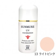 サンミュレ　UVファンデーション（SPF41・PA+++）/13-ライトピンク