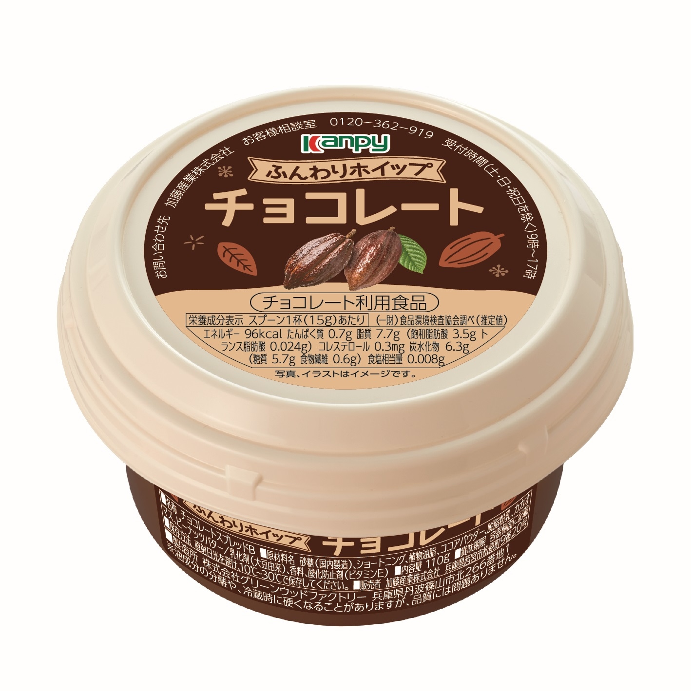 ����ԡ� �դ���ۥ��åץ��祳�졼�� 110�硡����<br>
