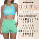 �ڥܥ�������館�롪�����ڡ����оݡۡڥ�ǥ����� �ϥ��������� �����եѥ�� 4WAY���ȥ�å������ס�̵�� ����ץ� SWBPLN-AG����:AQUA GREEN ����̵��