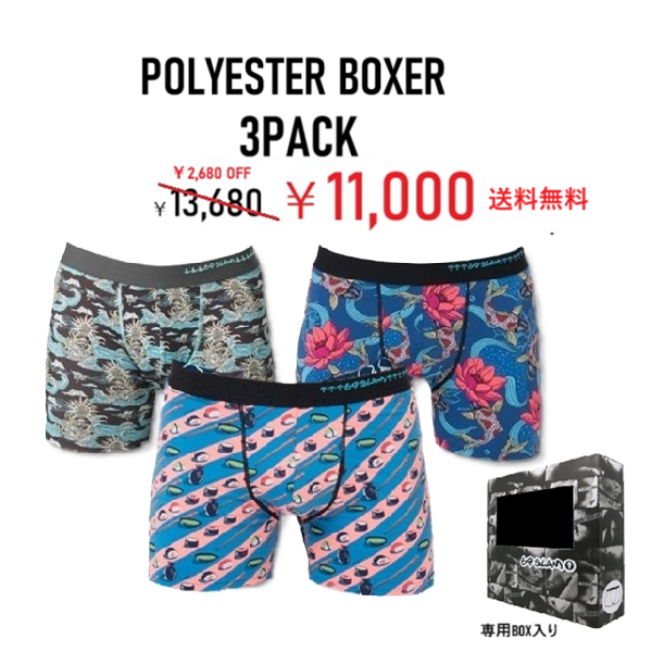 ����̵���ڥݥꥨ���ƥ�ۥ쥮��顼�� 3�� ���եȥ��å� BOXER PACK��PACSKK-PO ��:SUSHI/KOY POND/KRAKEN������BOX�Ĥ����ܥ������ѥ��