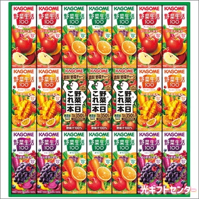 ！！専用！！野菜ジュース【カゴメ】３個セット カゴメ〉野菜生活 国産プレミアム紙容器詰合せ【667513