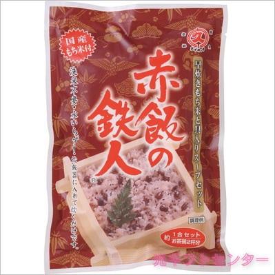 赤飯 三菱電機レシピ