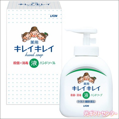 LION ライオン キレイキレイ 薬用液体ハンドソープ（250ml箱入