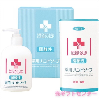 ハンドソープセット 弱酸性 薬用ハンドソープセット NO.763 なら 全ギフト一覧,石鹸