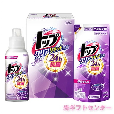 ライオン トップクリアリキッド抗菌ギフト 〈LTC-50〉 洗濯用