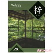 JTB�����Ӥ����ڡ�����21200