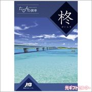 JTB�����Ӥ����ڡ�ɢ��31200