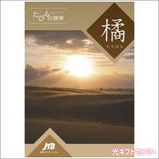 JTB�����Ӥ����ڡ��̡�51200