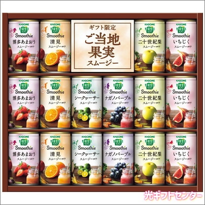 カゴメ野菜生活　ご当地果実のとろけるスムージー2ケース４８本　お中元砂糖不使用 カゴメ野菜生活 ご当地果実のとろけるスムージー2ケース48本