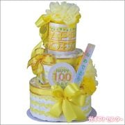 おむつｄｅケーキ　１００ＤＡＹ　ＭＥＭＯＲＹ　２段　イエロー　25-004-100DAY