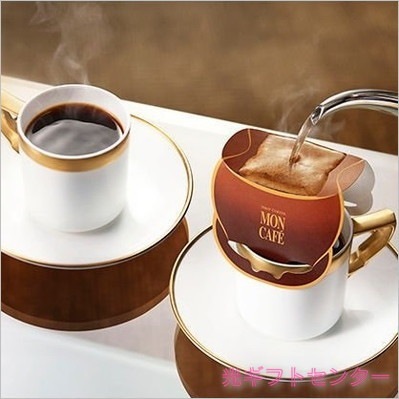 MONCAFE モンカフェ ドリップコーヒーギフト MCSH-30D なら 全ギフト