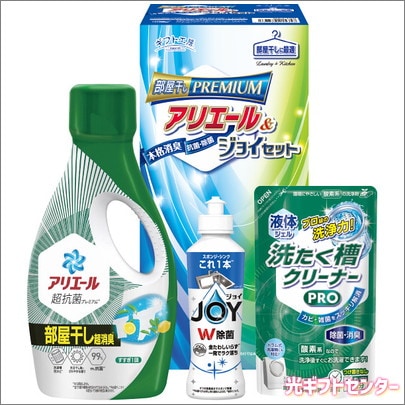 ギフト工房 アリエール部屋干し＆ジョイセット HAJ-15D なら 全ギフト