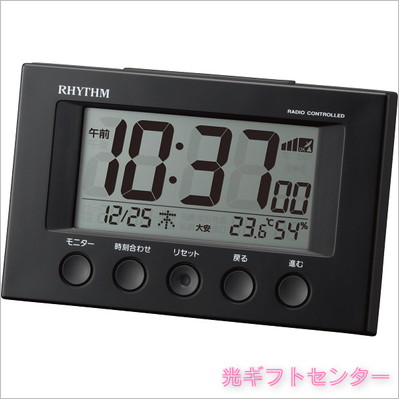 RHYTHM リズム 電波目覚まし時計 8RZ166SR02 なら 全ギフト一覧