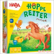 パカパカお馬　150176