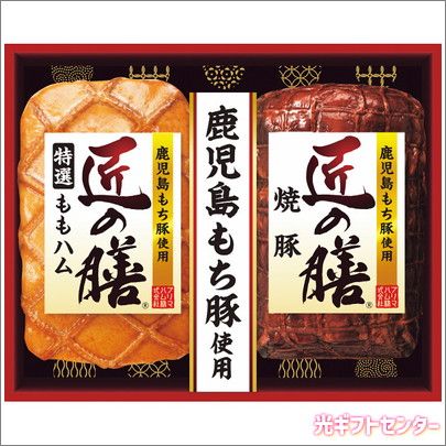 プリマハム 匠の膳ギフト TZ-MA 2025お中元 なら お中元特集【送料