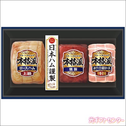 日本ハム 本格派ギフト NH-513 2025お歳暮 なら お歳暮特集【送料