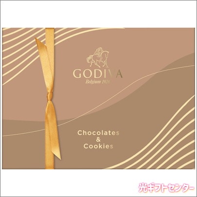 GODIVA ゴディバ チョコレート＆クッキーアソートメント 208038 ※11月