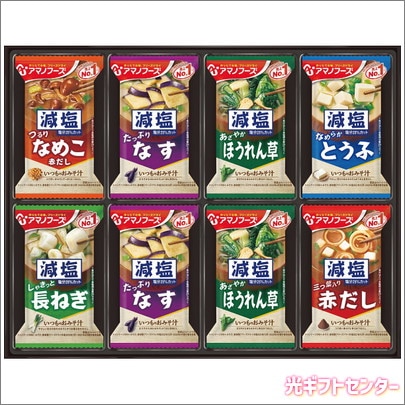 アマノフーズ フリーズドライ 減塩おみそ汁ギフト（24食） 300G なら