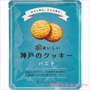 ３年おいしい神戸のクッキー　バニラ　3KC-V