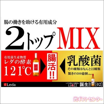 Leda レダの酵素＋乳酸菌α LbS22 （600ml） LbS22 なら