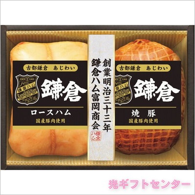 鎌倉ハム富岡商会 古都鎌倉 あじわい KTS-524 2025お中元 なら