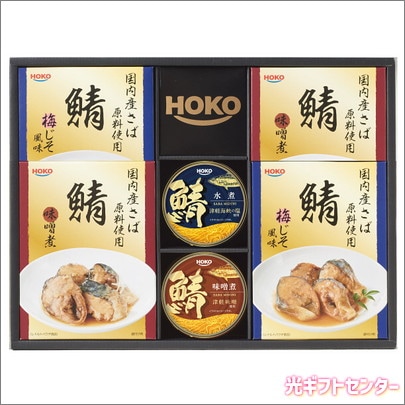 HOKO 宝幸 惣菜レトルト 缶詰ギフト RK-30F 2025お中元 なら