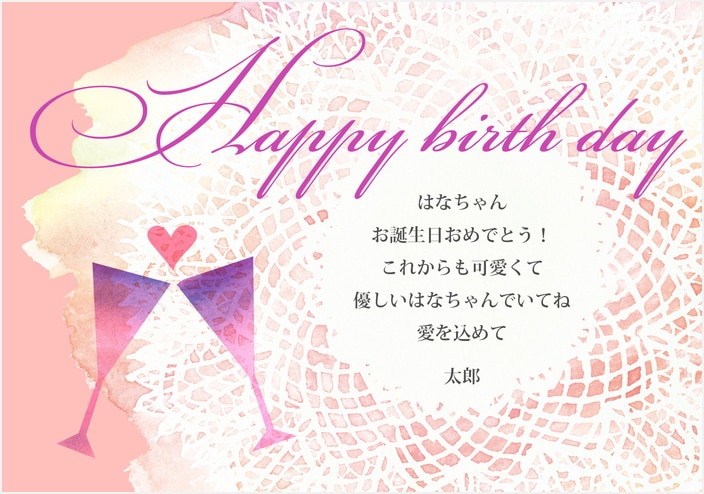 メッセージカード 誕生日カード 乾杯 親愛 なら ｏｐ メッセージカード専門店 光ギフトセンター