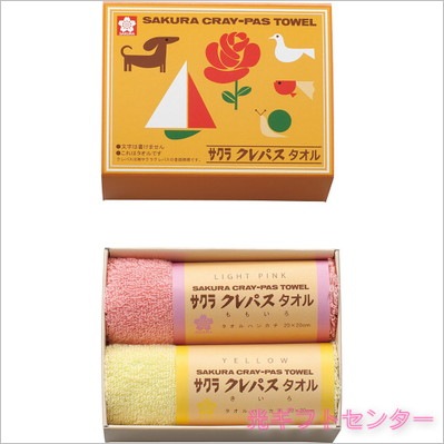 SAKURA クレパスタオル タオルハンカチ2枚セット ピンク CR23100 なら