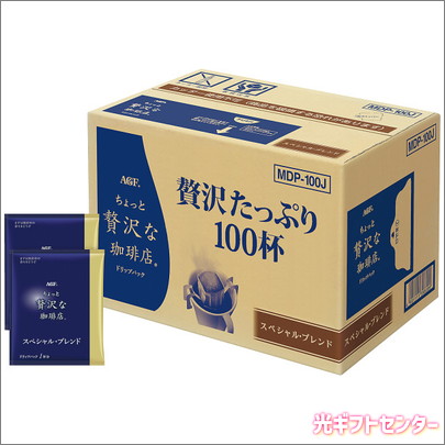 AGF 「ちょっと贅沢な珈琲店」 ドリップパックスペシャルブレンド
