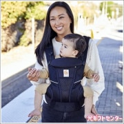 ergobaby　エルゴベビー　ＯＭＮＩ　Ｂｒｅｅｚｅ　オニキスブラック　CREGBCZ360PONYX