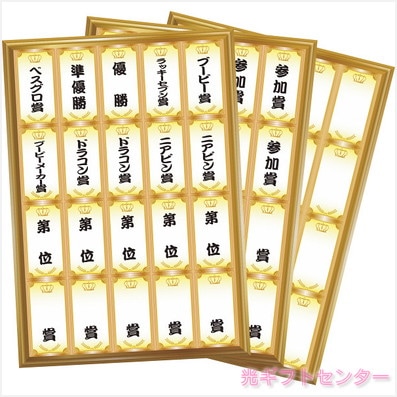 ゴルフコンペ賞名シール g-seal なら 記念品やイベント景品,ゴルフ