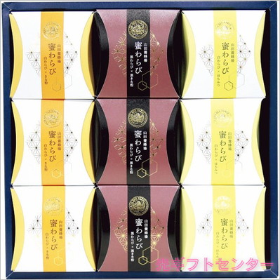 山田養蜂場 蜜わらび MW-30 2026お中元 なら お中元特集【送料無料